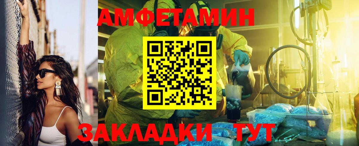 Волгоград  АМФЕТАМИН 98%  АМФЕТАМИН  Вход с VPN  Amphetamine 