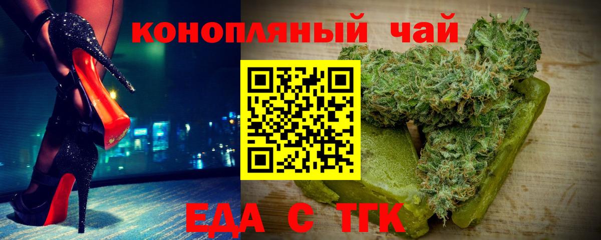 Cannafood конопля  Вход с VPN  Волгоград 