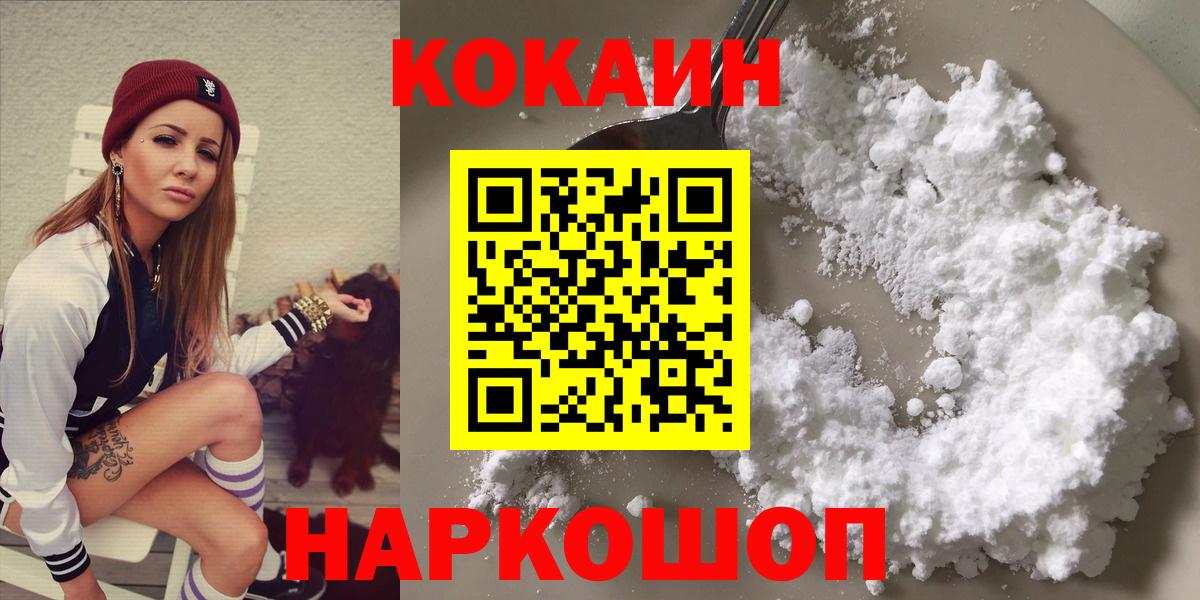 Кокаин Боливия Волгоград