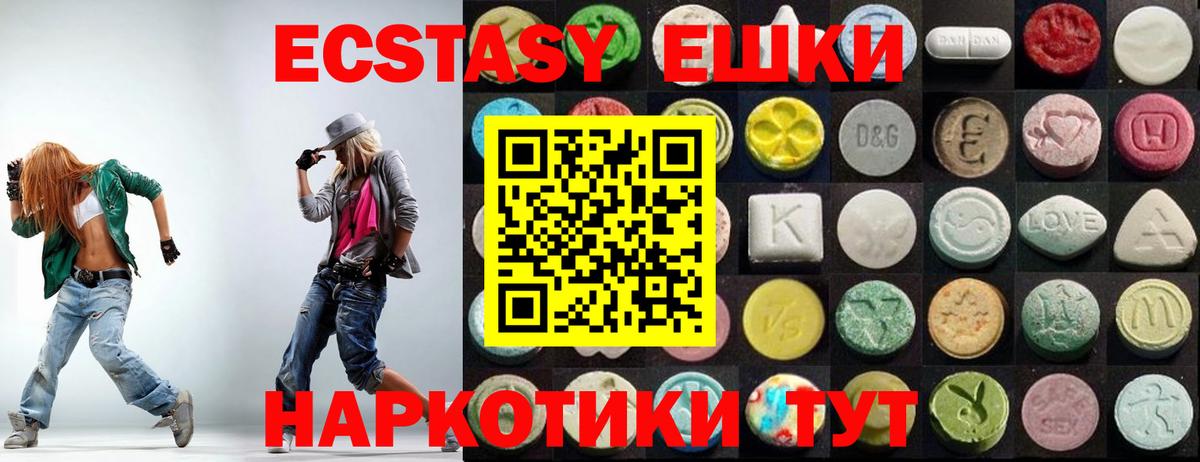 Экстази  Вход с VPN  MEGA tor  ЭКСТАЗИ ешки  Волгоград 