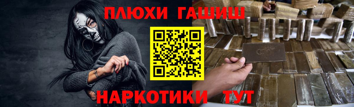 Гашиш VHQ  ГАШИШ  ГАШ хэш  Волгоград  Вход с VPN 