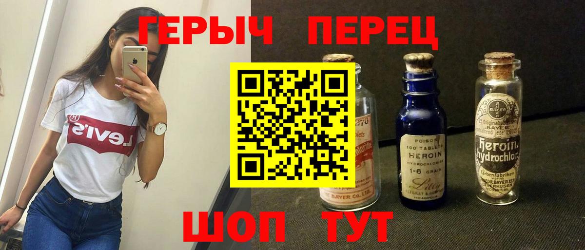 Героин  ГЕРОИН гречка  Вход с VPN  Волгоград 