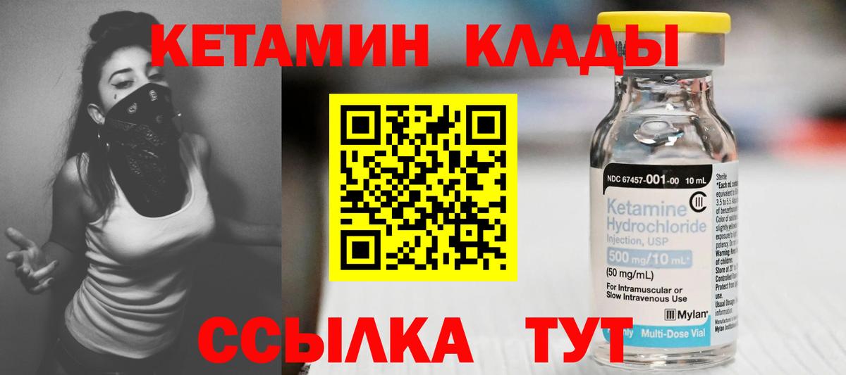 Волгоград  КЕТАМИН ketamine  Кетамин ketamine  Вход с VPN 