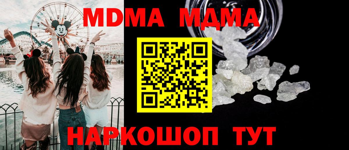 МДМА молли Волгоград
