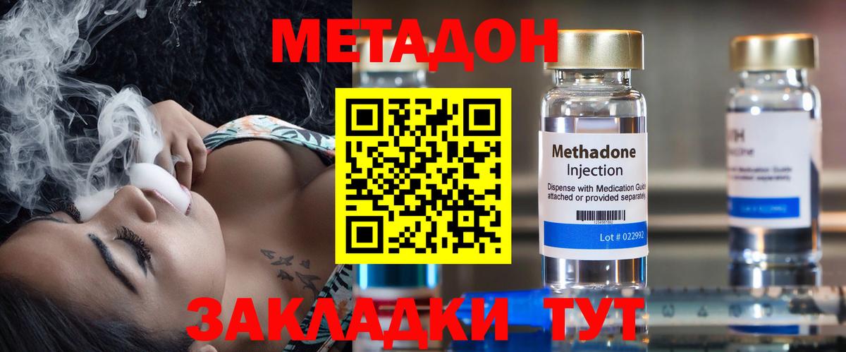 Метадон мёд  Метадон белоснежный  Волгоград  blacksprut как зайти  Вход с VPN 