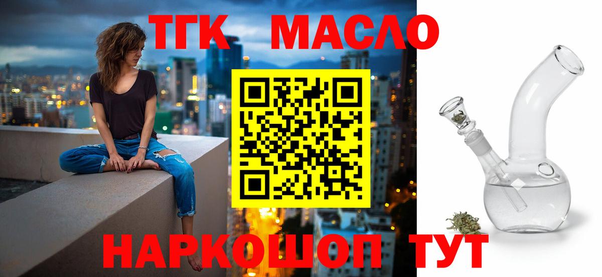 Волгоград  Дистиллят ТГК вейп с тгк  Вход с VPN  Дистиллят ТГК вейп 